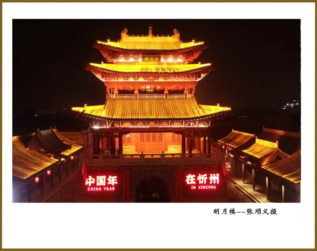 忻州播音稿,探寻山西忻州的历史与文化魅力