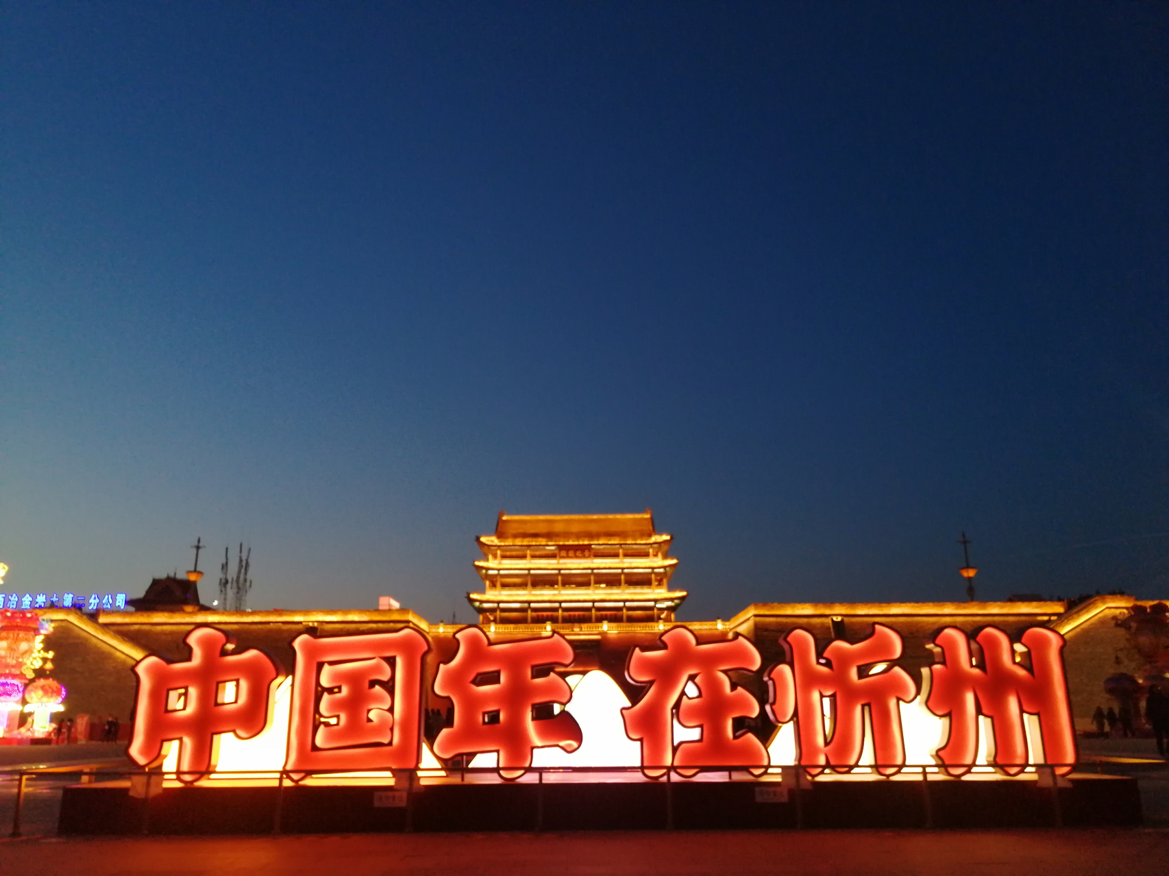 忻州播音稿,探寻山西忻州的历史与文化魅力